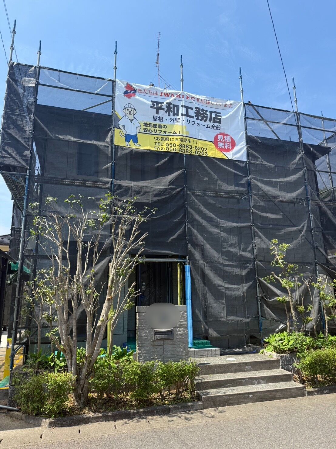 足場工事について